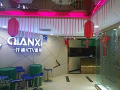 -仟乐量贩KTV(高新店)