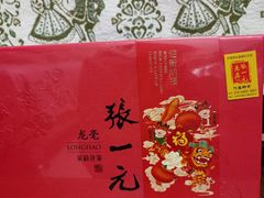 -张一元(总店)