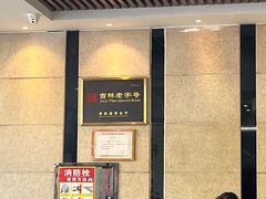 -服务大楼冷面(延大店)