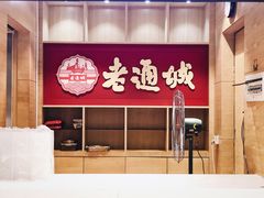 -老通城豆皮大王(吉庆街店)