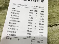 -好利来(马栏广场店)