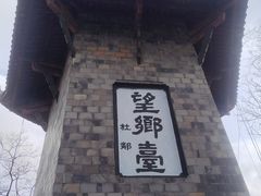 -丰都鬼城名山景区