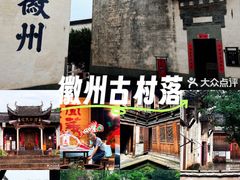 -潜口民宅博物馆
