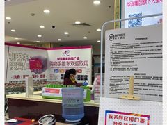 -悦喜客来购物广场(中山路店)