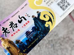 -老君山风景名胜区