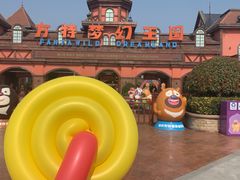 -郑州方特梦幻王国