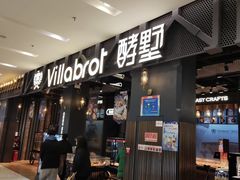 -酵墅·手感烘焙(印象汇店)