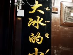 -大冰的小屋