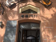 -良友书坊(安徽路店)