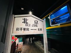 门面-和平菓局(王府井店)