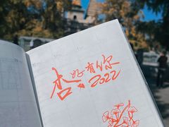 -北京石刻艺术博物馆(五塔寺)
