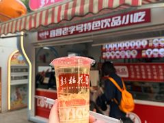 -彭桂花凉虾(致祥路店)