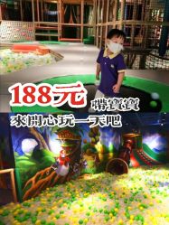 -波比一号儿童乐园(圣熙8号店)