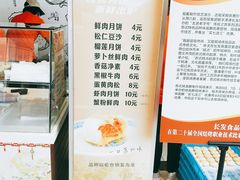 -长发西饼(临顿路店)