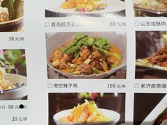 -山东宾馆·齐鲁苑餐厅