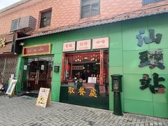 -汕头市小公园