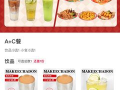 -孖记茶档·热腾茶餐(江南西plus店)