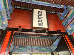 -保定直隶总督署博物馆