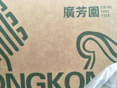 -广芳园·香港潮饮店(文化路店)