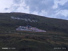 -塔公寺