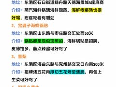 -巧克力渔家.小船海鲜胶东菜(万平口店)