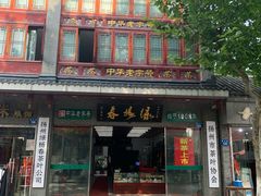 -扬州东关街文昌阁桔子水晶酒店