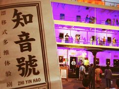 -武汉知音号