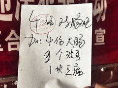 -蒋家肠旺面馆老店(合群路店)