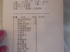 -东来顺饭庄(王府井步行街店)