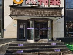 门面-大鸭梨(天通西苑店)