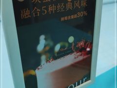 -第戎蛋糕(恒隆广场店)