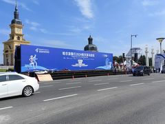 -哈尔滨音乐公园