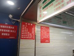 -芳婆糕团店(王府大街店)