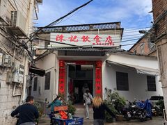 -陈记饮食店(菜园墩店)