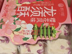 -矮子馅饼(大成路店)