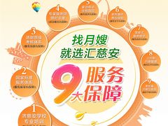 -汇慈安·高端自营月嫂(武汉月子尊享店)