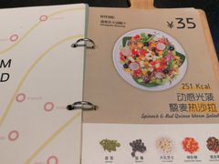 菜单-Meal Salad米有沙拉(长泰广场店)