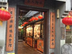 门面-水乡人家私房菜(逢简店)