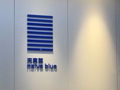 -天真蓝照相馆(宁波来福士店)