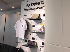 -华晨宝马铁西工厂