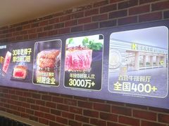 -豪客来牛排(文化路店)