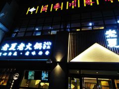 -老夏老火锅(正宁路店)