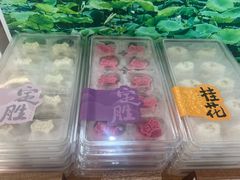 -阮大兴糕团(滨江宝龙店)