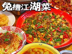 -兔槽江湖菜·重庆璧山兔(水围店)