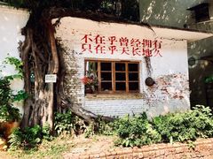 -广州市紫泥堂文化创意园景区