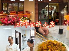 -富拉面肺子专卖店