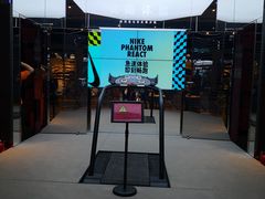 -NIKE品牌体验店(金源新燕莎店)