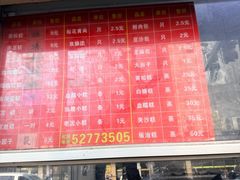 -松盛糕团店(红旗桥店)