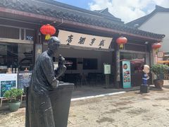 -绍兴古城