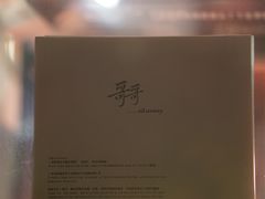 -为你钟情咖啡馆(春熙路太古里步行街店)